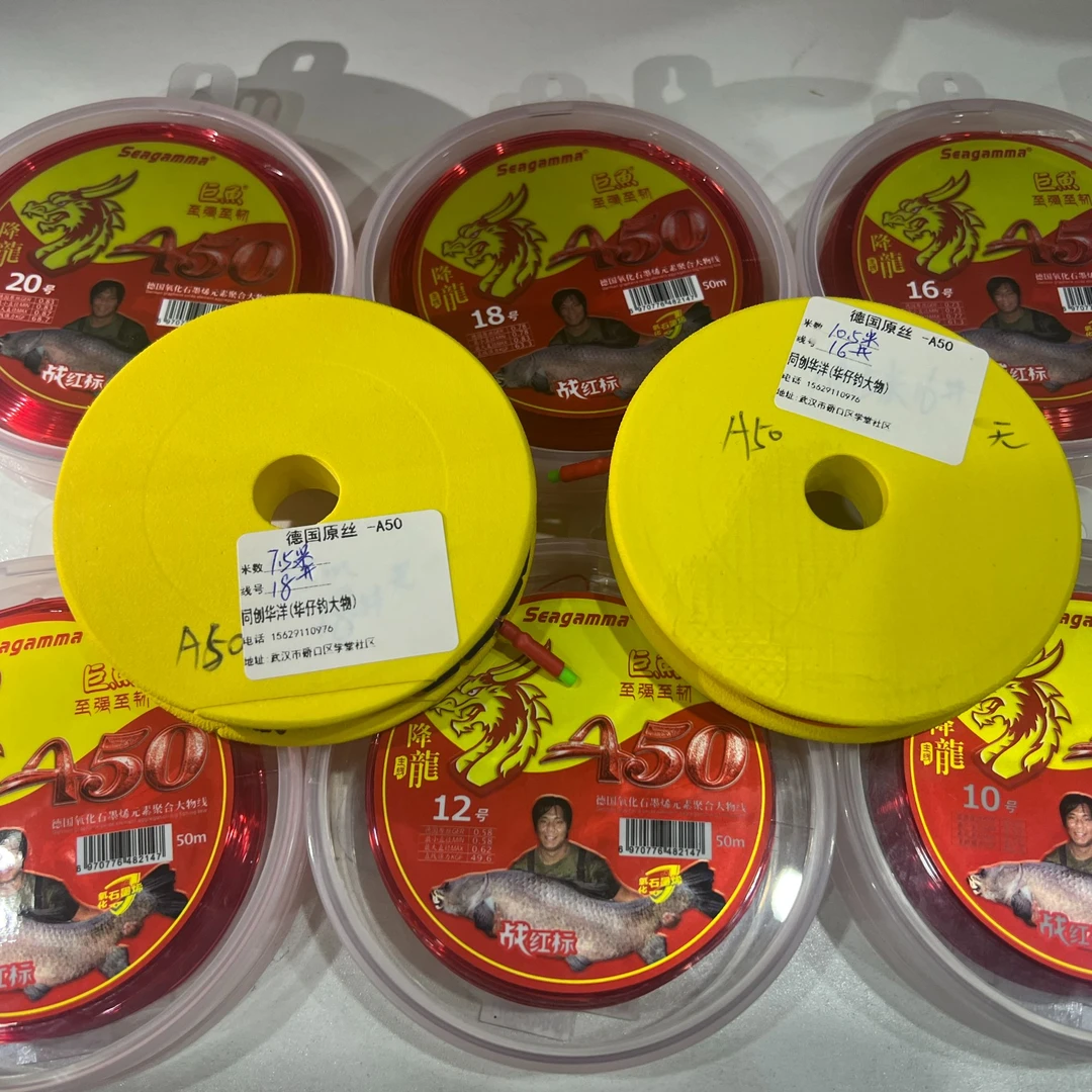 A50标鱼巨物主线线组成品定制现拍现做质量保障