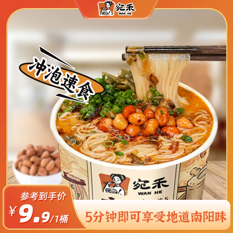【嗦粉福袋】宛禾麻酱米线(冲泡型)方便速食美食米粉桶装美食