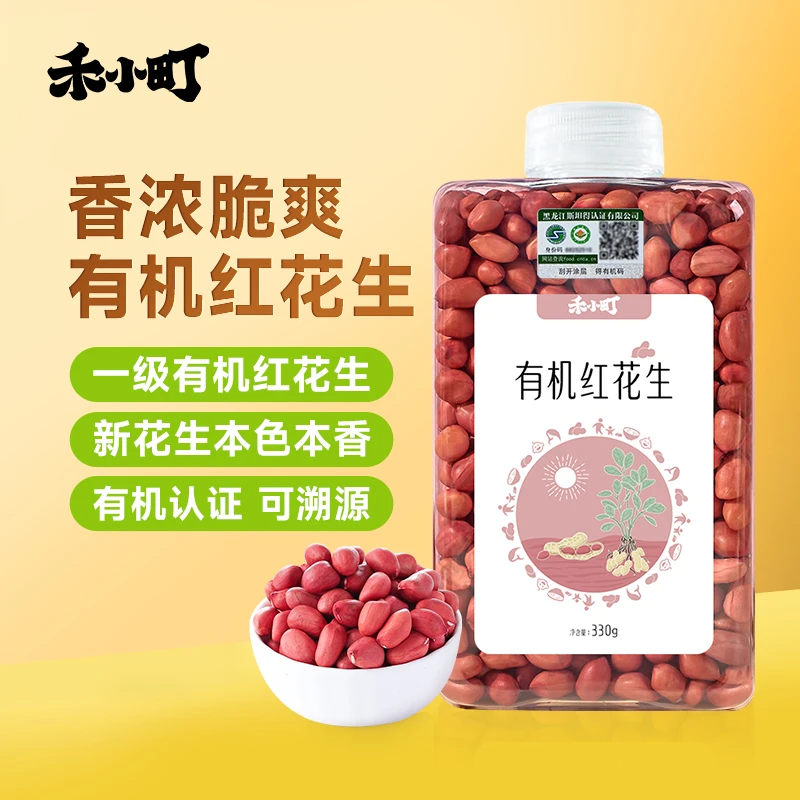 禾小町有机红花生新货香脆味道东北农家严选2025新鲜瓶装生花生仁