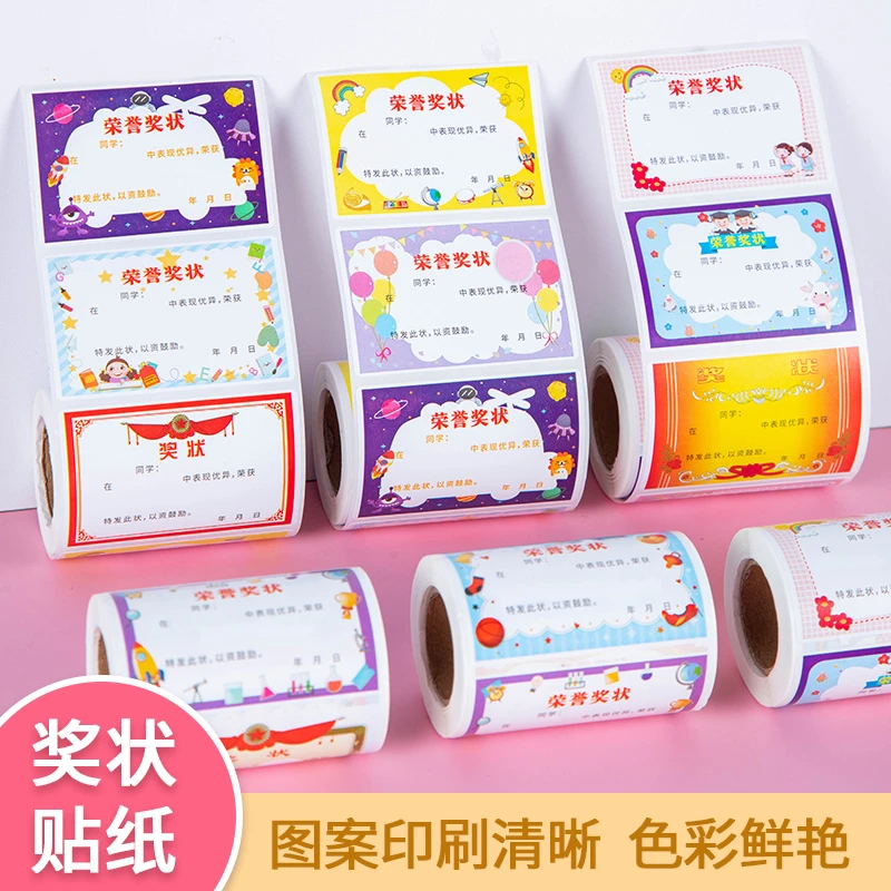 【多彩小奖状贴】奖状表扬贴生活家务学习鼓励贴 彩色亲子创意贴