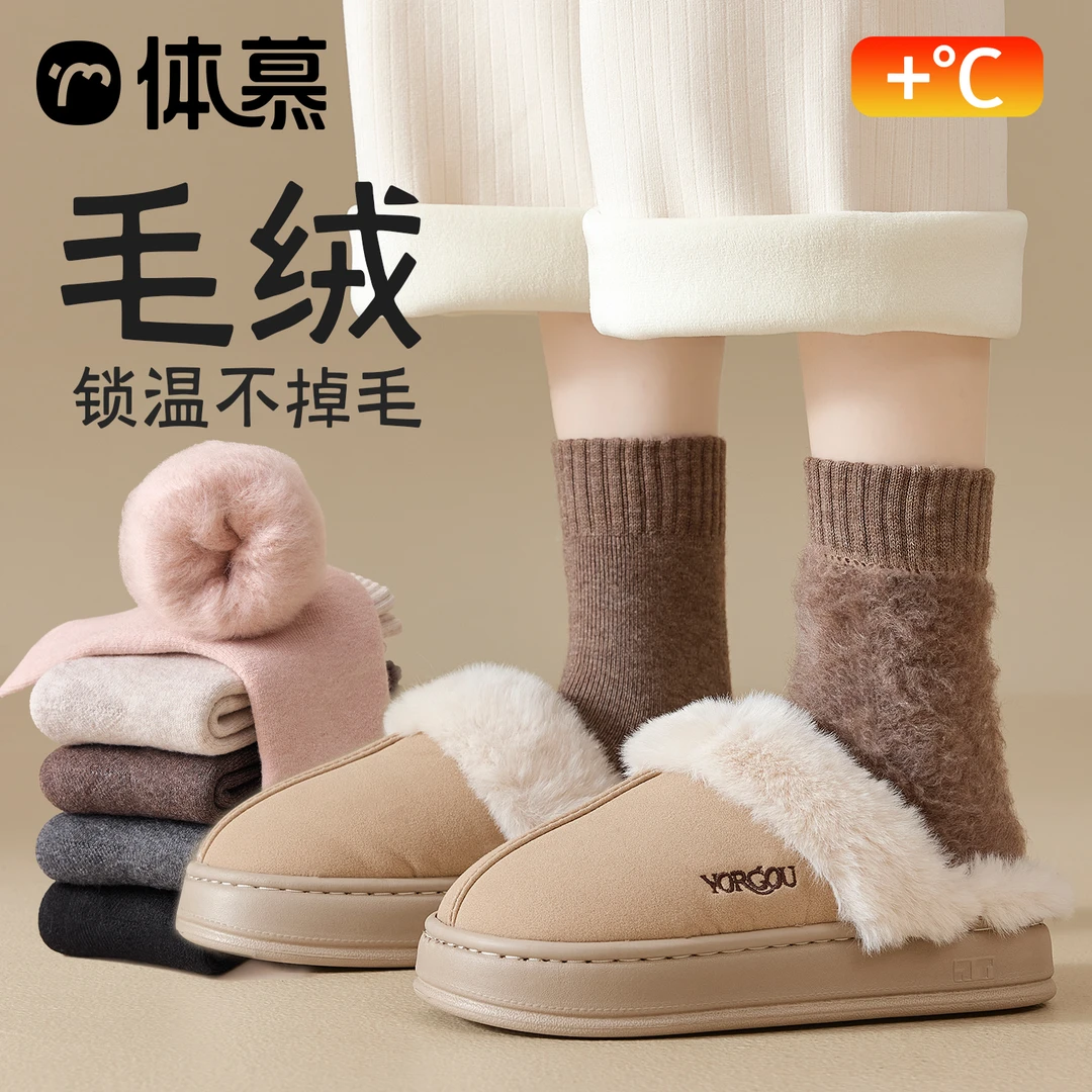 加绒厚袜子女秋冬款中筒袜加厚保暖仿羊绒月子袜冬天睡眠长筒长袜