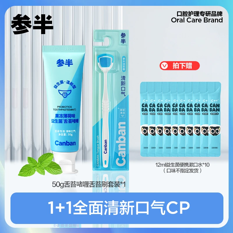 舌苔清洁啫喱舌苔清洁套装舌苔神器舌苔膏舌苔刷 koc