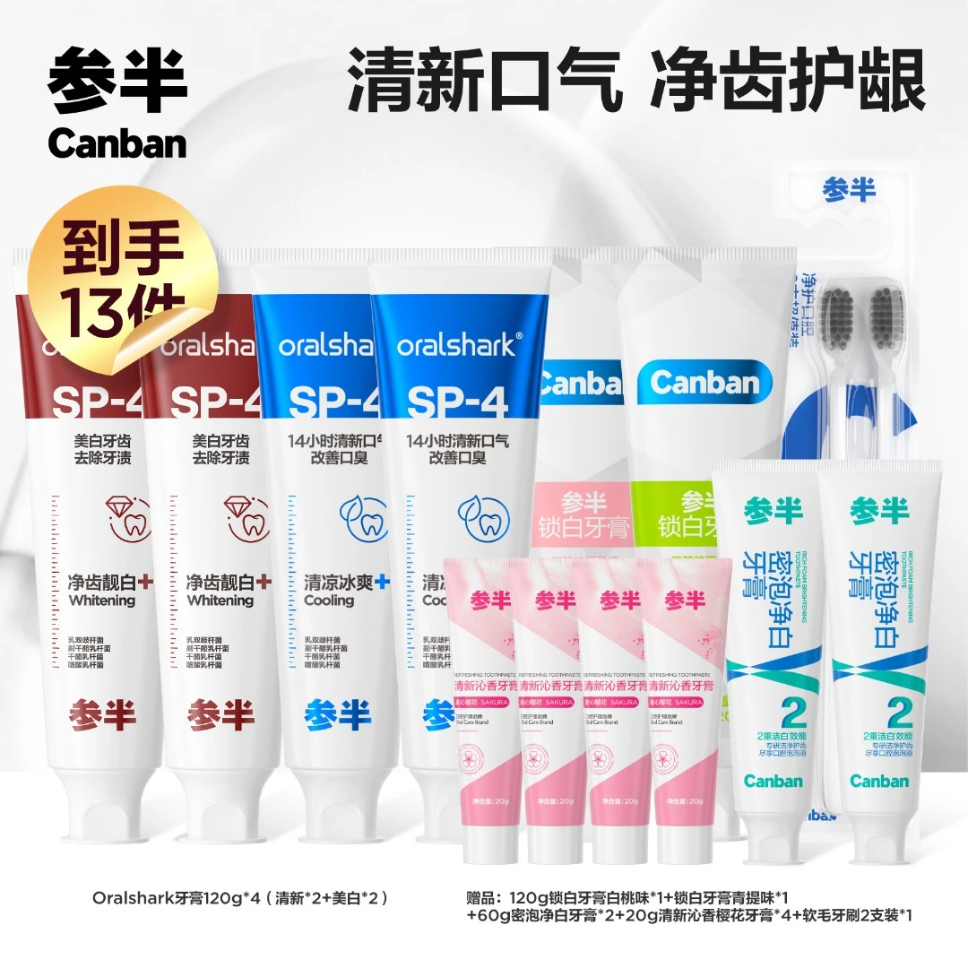 参半Oralshark美白/清新牙膏益生菌含氟抑菌清新120g-XM