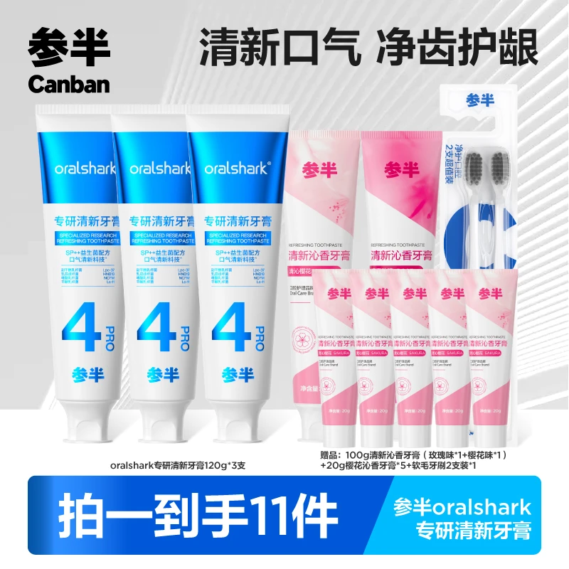 【参半】Oralshark专研清新牙膏益生菌长效清新口气护理120g-koc