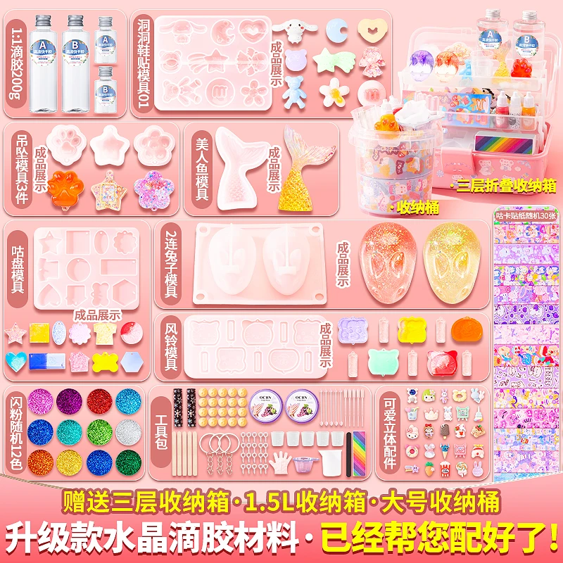 水晶滴胶模具手工diy制作材料包套装玩具女孩ab胶自制猫爪套装