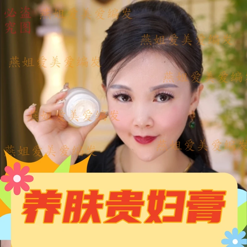 院线正品灵芝美肌贵妇膏保湿养颜嫩肤显白提亮改善暗黄素颜女