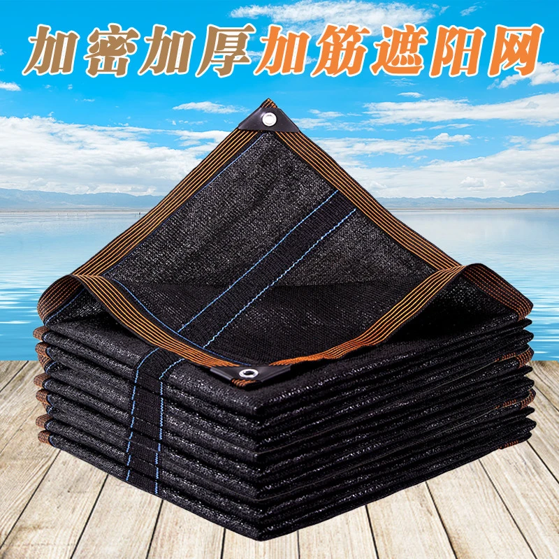 遮阳网定制尺寸链接加密加厚透气抗老化户外防晒隔热遮阴遮阳布