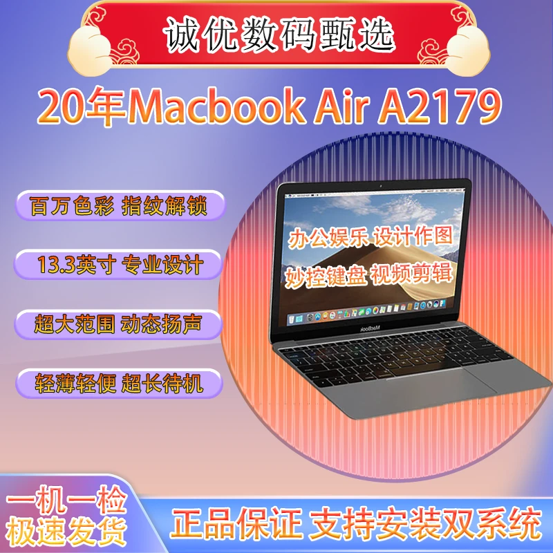 95新 Apple/苹果 20款/A2179MacBook Air/13.3英寸苹果办公笔记本