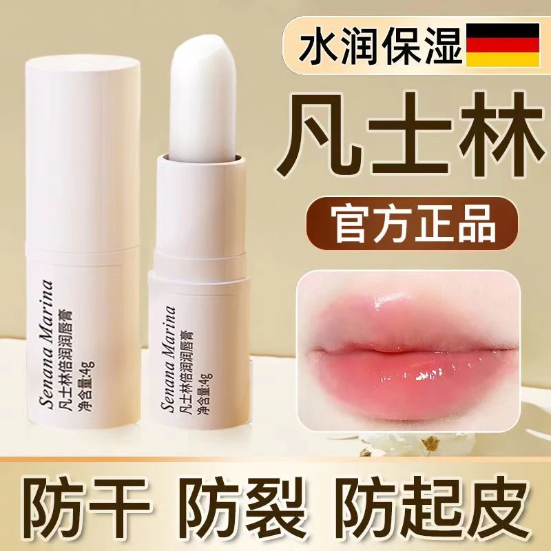无色润唇膏补水保湿滋润淡化唇纹防干裂去死皮唇膏男女士学生正品