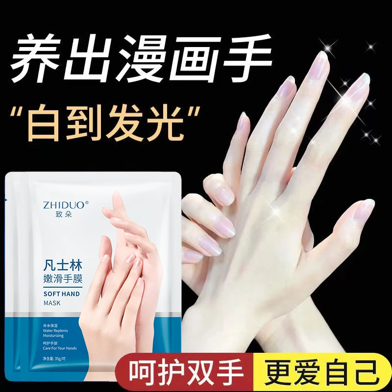 【大牌试用】烟酰胺手膜保湿防裂细嫩双手细纹老茧补水手套手部护理