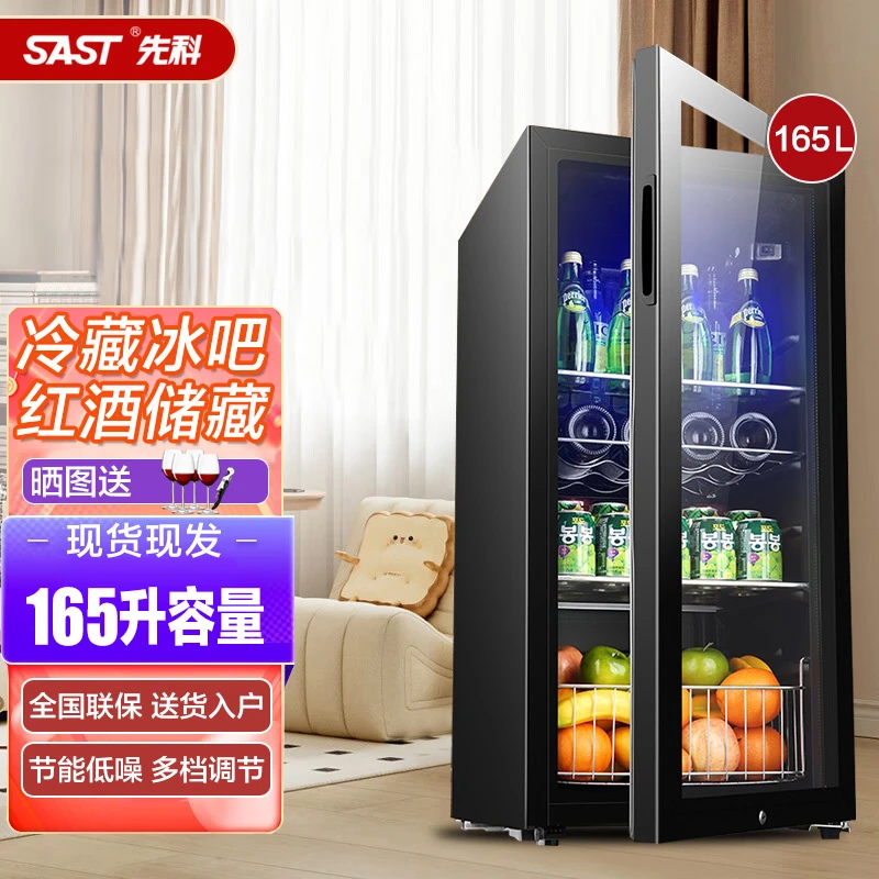 SAST/先科165升冷藏柜恒温酒柜家用迷你小型茶叶办公室电竞冰箱