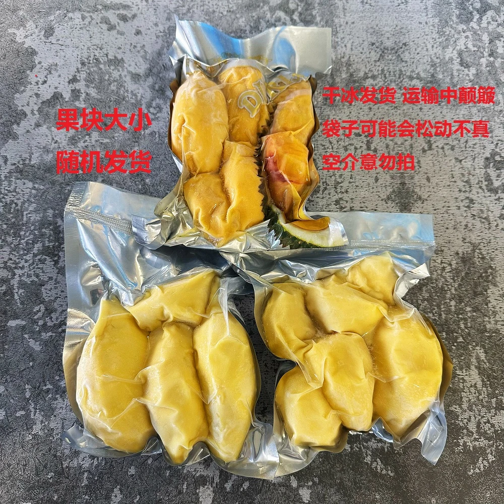 泰国冷冻金枕猫山王榴莲肉组合装共2.4斤/2.6斤（签收立即冷冻）
