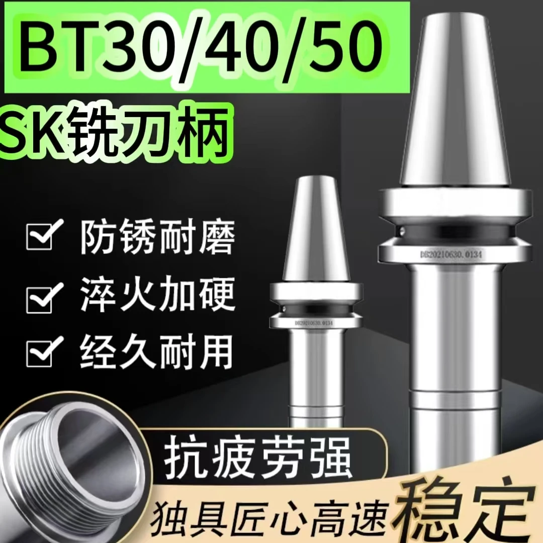 数控刀柄BT30/40/50 GSK刀柄加工中心高精度淬火耐用高效