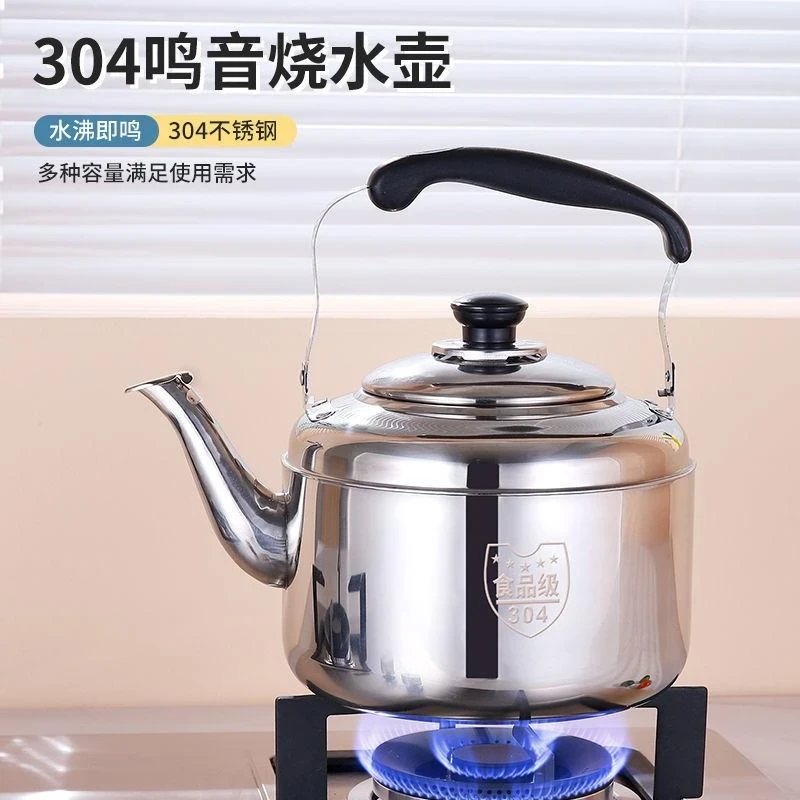 煤炭烧水壶304不锈钢白钢水壶煤球炉煤气灶液化气家用煮水壶