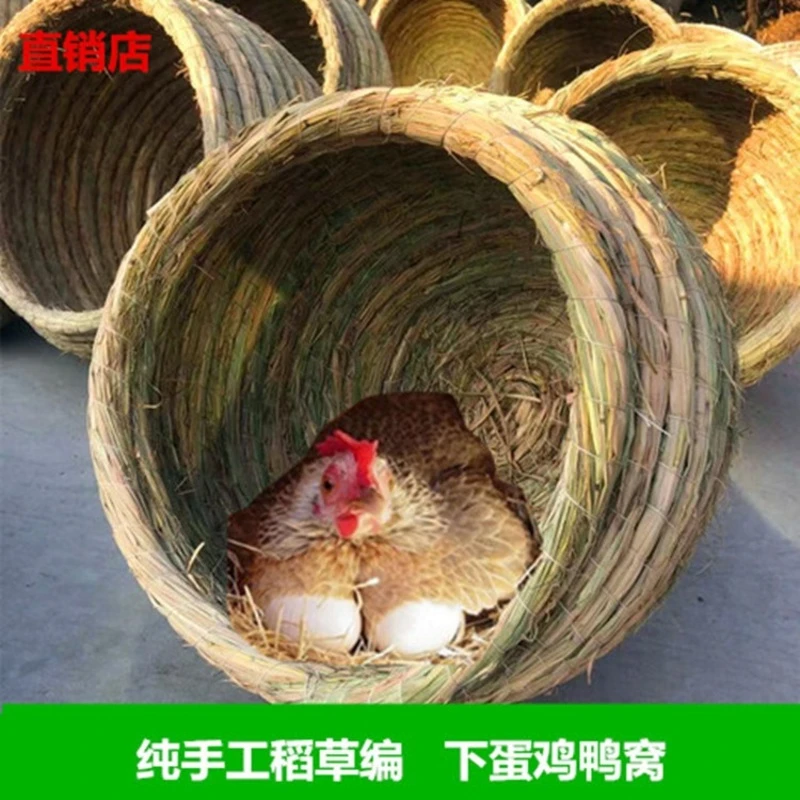 鸡窝草编下蛋窝老式鸡舍加厚稻草窝家用四季大号户外产蛋鸽子猫窝