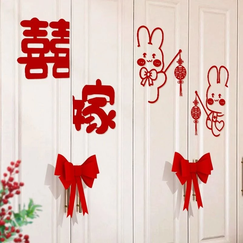 结婚专用喜字贴婚房柜门囍字新婚布置衣柜窗户卧室婚礼婚庆装饰
