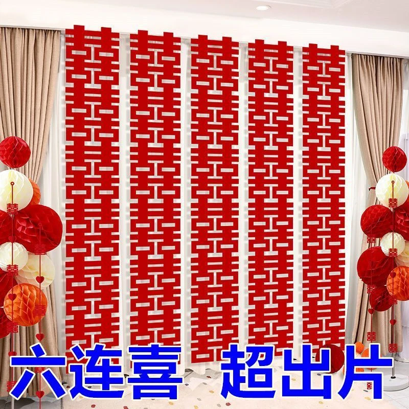 结婚长条喜字专用婚房布置套装囍字挂饰婚礼新房客厅背景连喜装饰