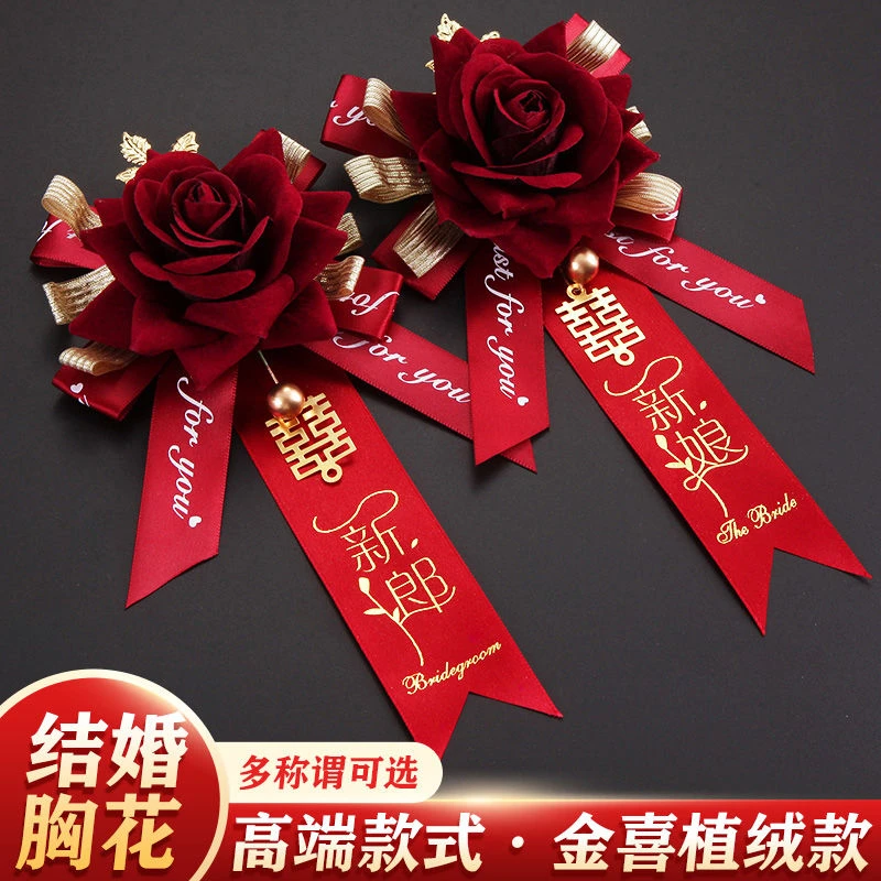 结婚胸花婚庆婚礼伴郎用品新郎新娘2025全套家人父母伴娘仿真襟花