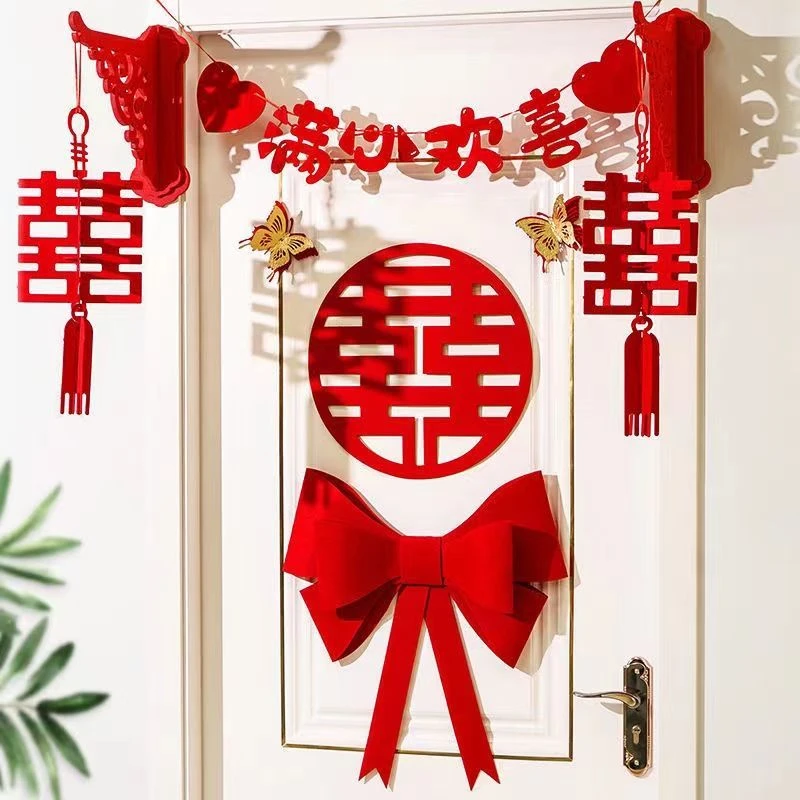 婚房门口装饰结婚布置对联套装男方女方喜事用品大全婚礼喜字专用