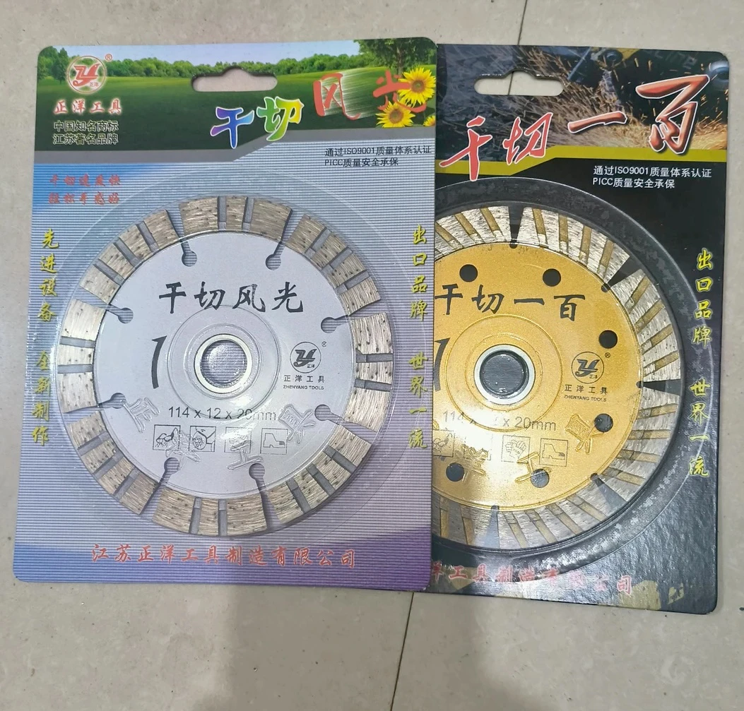 切割片工业级114型（拍一发二，颜色不挑选）