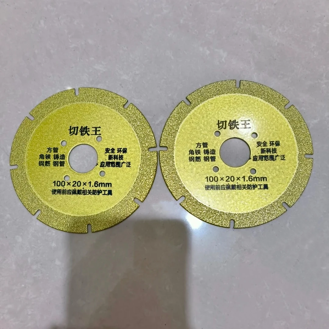 切铁王切割片（两张）