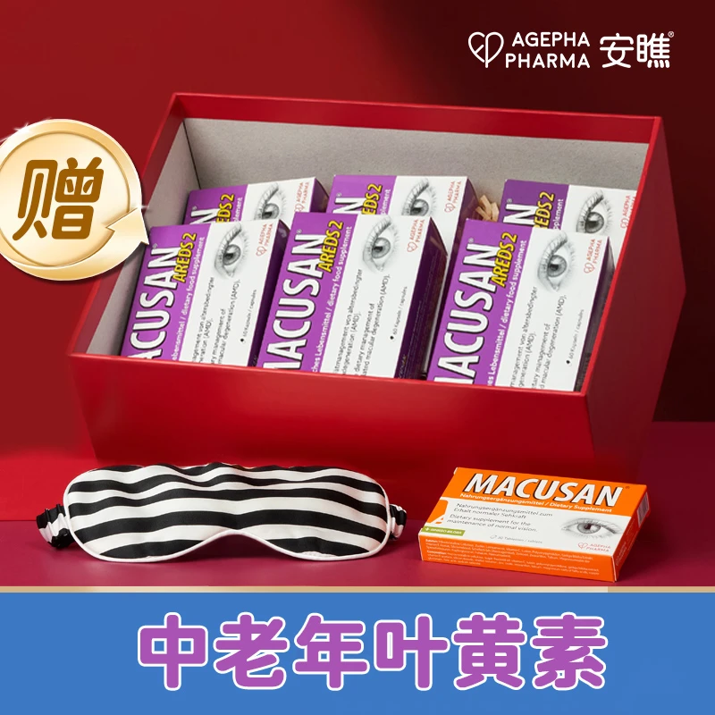 【礼盒】安瞧进口中老年叶黄素干涩疲劳视模糊飞蝇护眼胶囊瞧元素