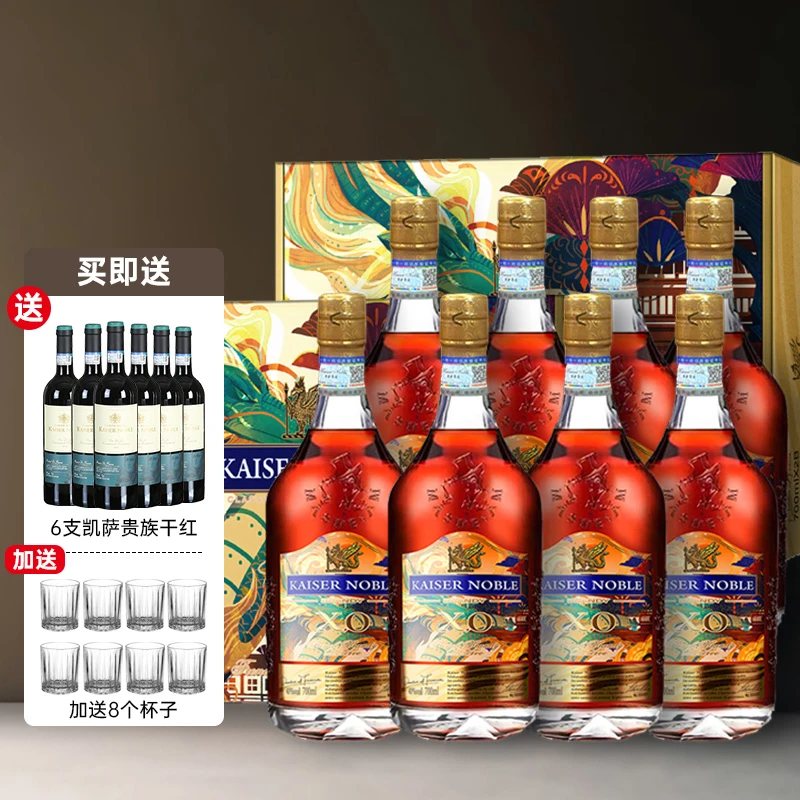 【GD】凯萨贵族金龙礼盒4套+凯萨贵族干红1箱