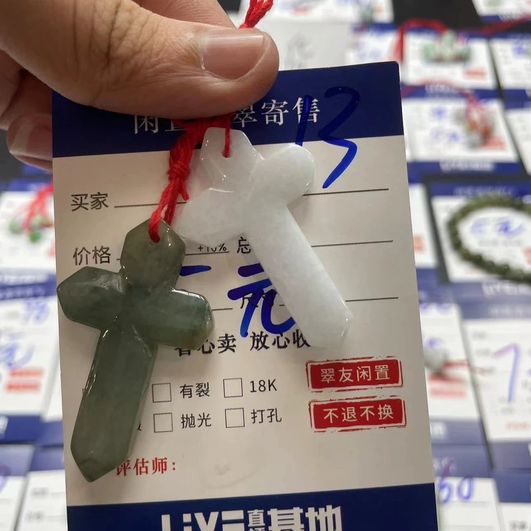 天然缅甸a货翡翠吊坠十字架、多样性发其一