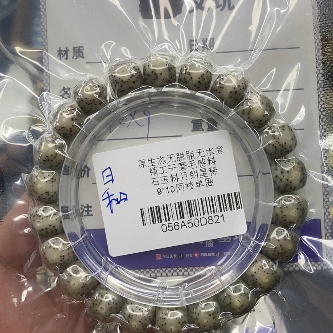 【闪购商品】果木日*8
