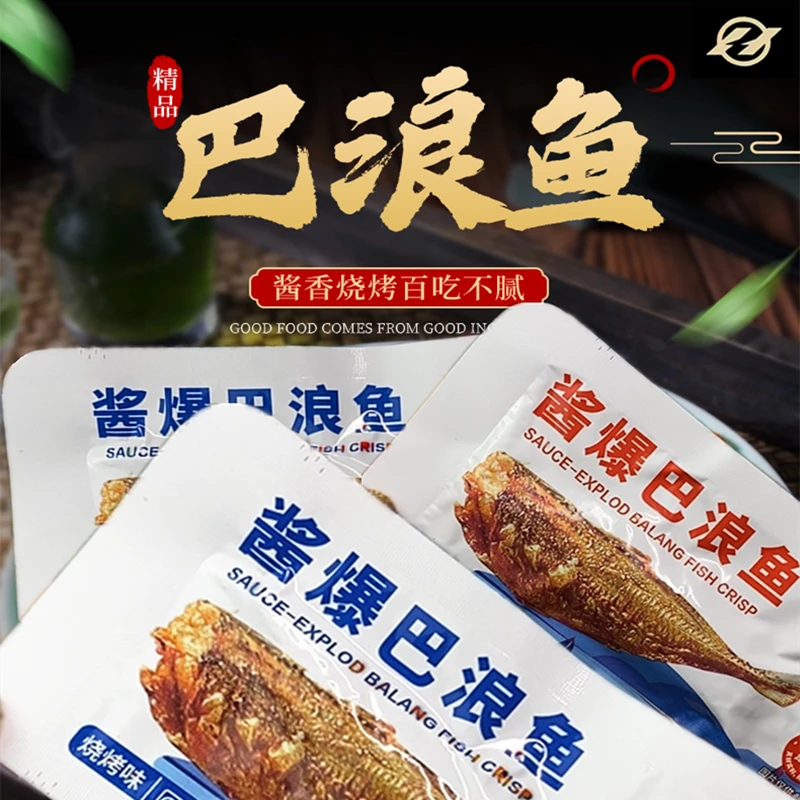 即食巴浪鱼零食净重900g香辣烧烤美味休闲巴浪鱼3大袋X