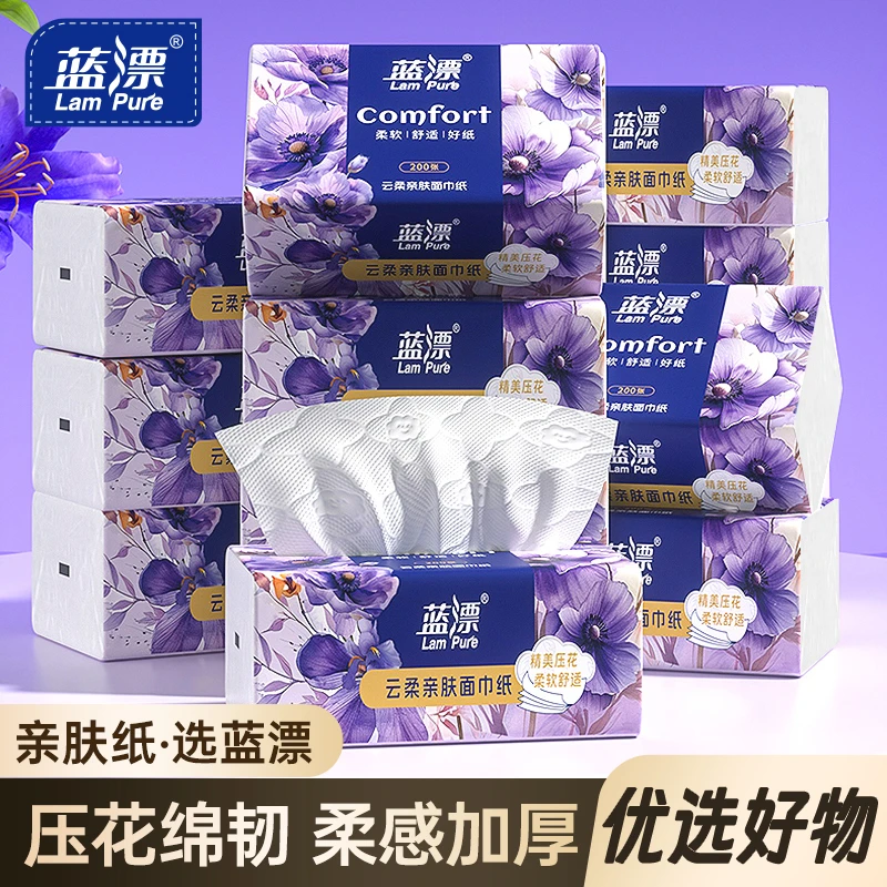 【到手20包】蓝漂 “紫定能行” 云朵压花4层加厚亲肤抽纸-TY