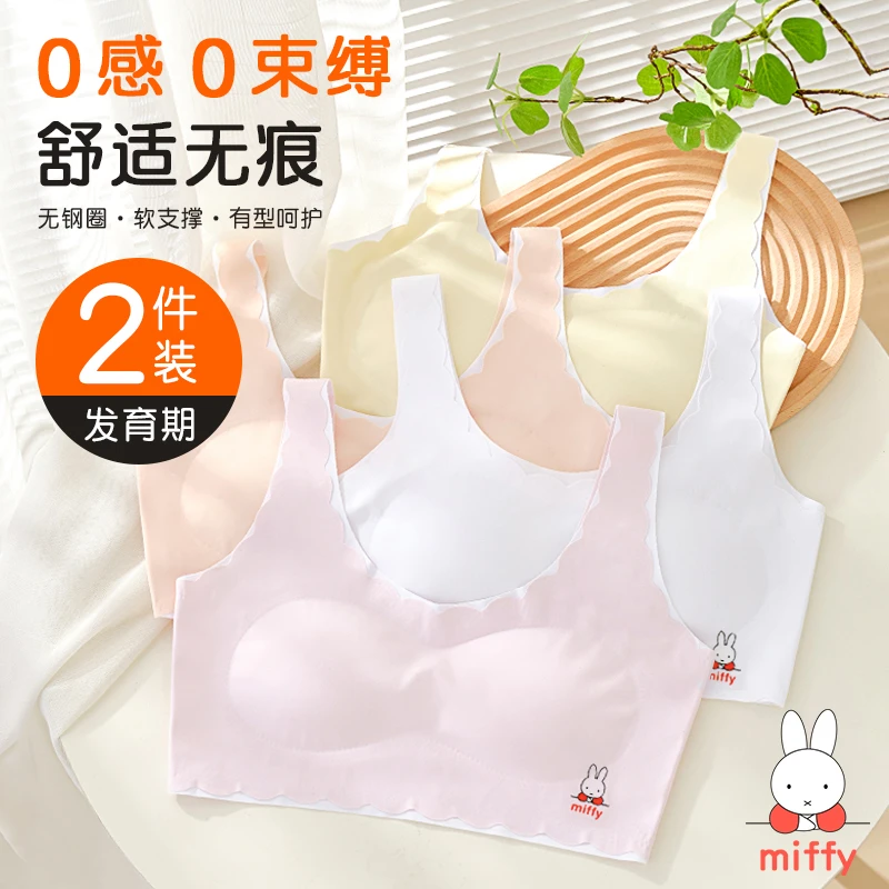 MIFFY/米菲无痕纯色薄款中大童女孩学生初中高中生少女发育期内衣