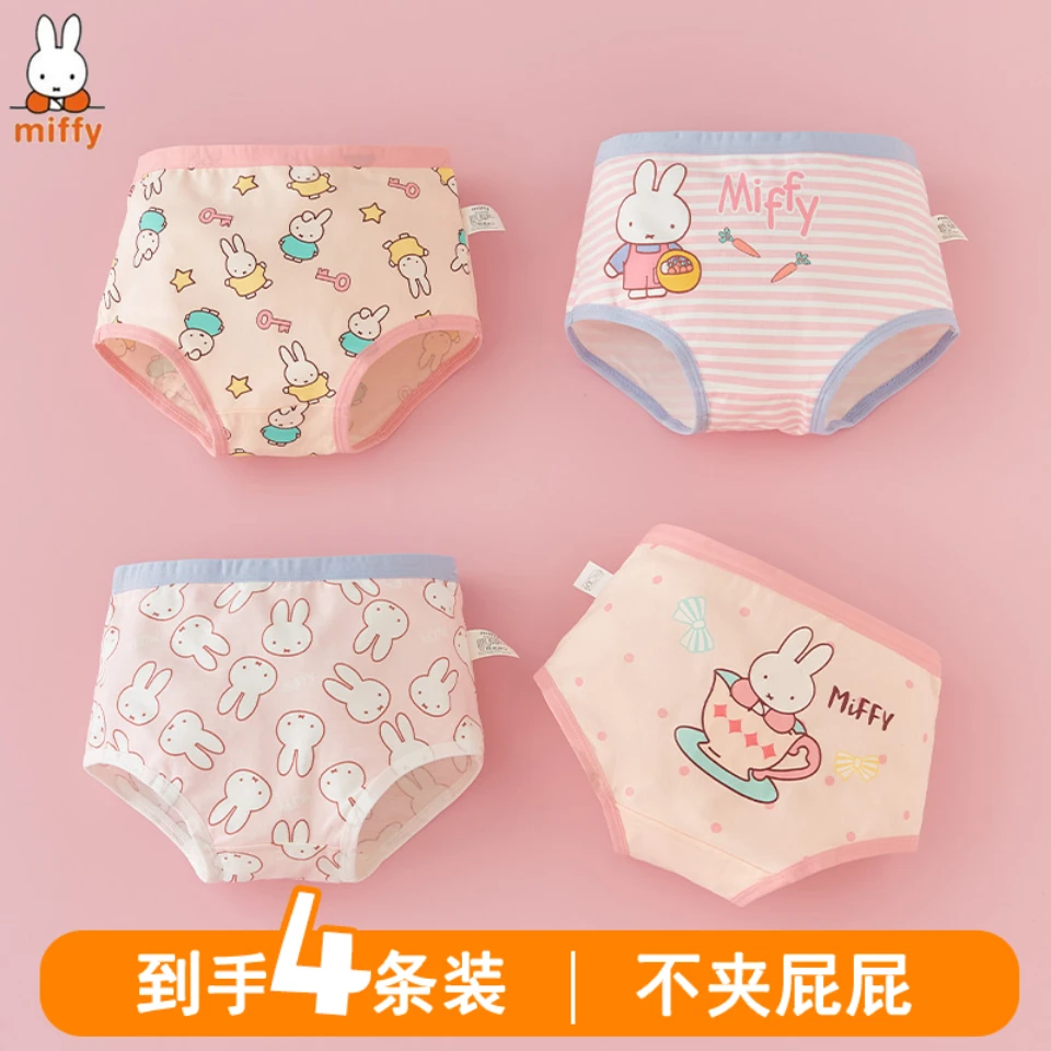 MIFFY/米菲【儿童内裤4/6条装】宝宝三角裤女孩平角短裤棉内裤女童