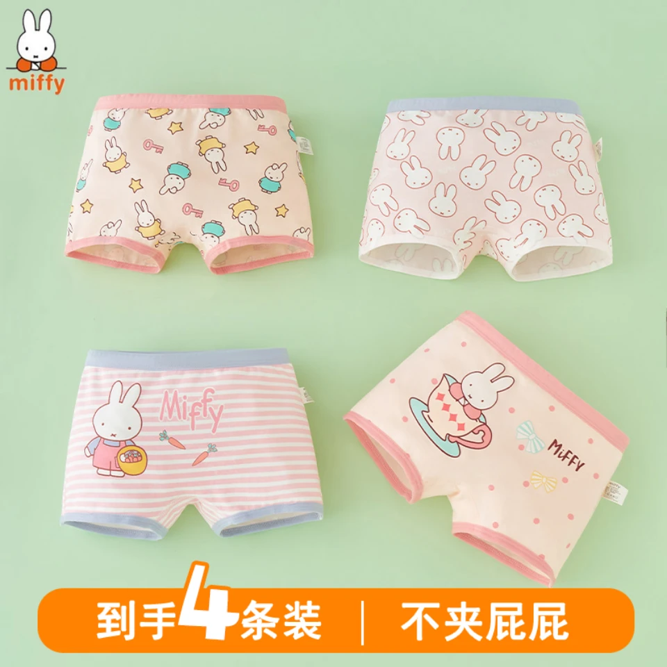 MIFFY/米菲【女童内裤】宝宝平角裤棉儿童中大童短裤宝宝三角裤