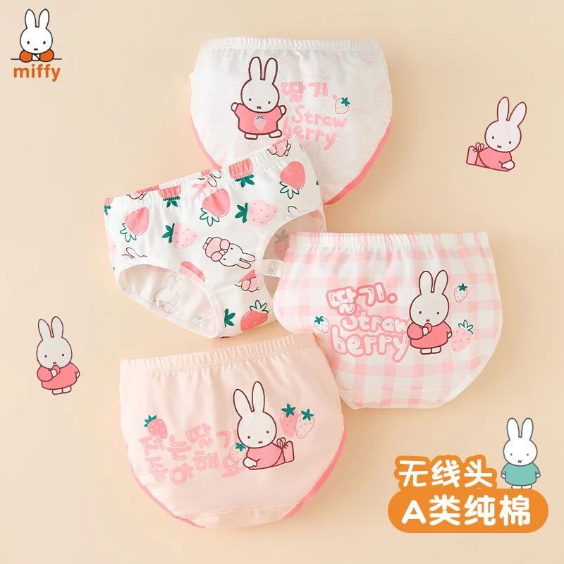 MIFFY/米菲【4/6条装 女童内裤】三角女宝裤棉儿童婴幼儿面包裤