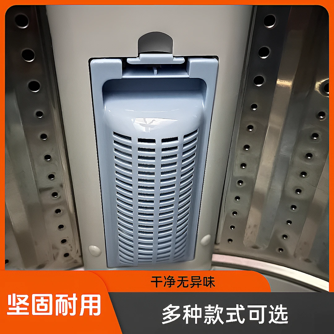 原装洗衣机过滤网内网袋过滤网洗衣机槽过滤网盒垃圾网兜配件大全