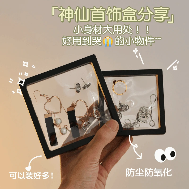 首饰盒收纳盒防氧化pe薄膜悬浮盒手链项链吊坠文玩饰品包装展示盒