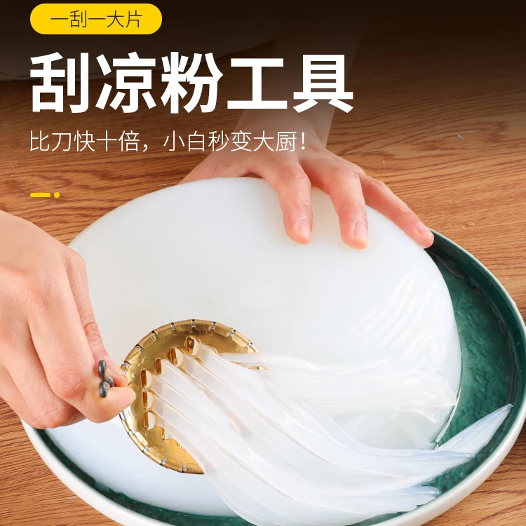 凉粉刮丝器不锈钢凉粉专用刮刀商用切凉粉利器刮子旋子擦凉皮工具