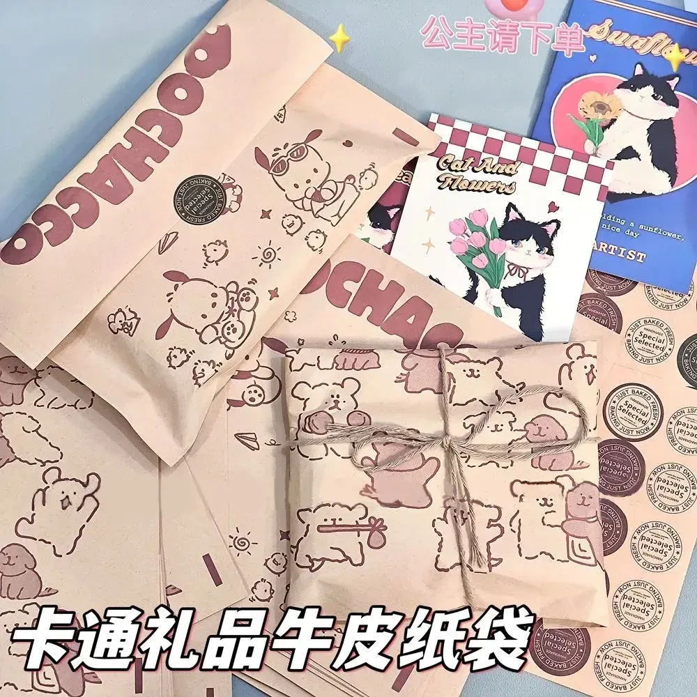 线条小狗牛皮纸袋不透明自封包装袋加厚大容量可爱打包材料礼品袋