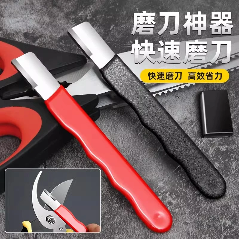 【磨刀器】刀具开刃器磨刀石家用果枝剪快速磨刀器剪刀菜刀开刃工具