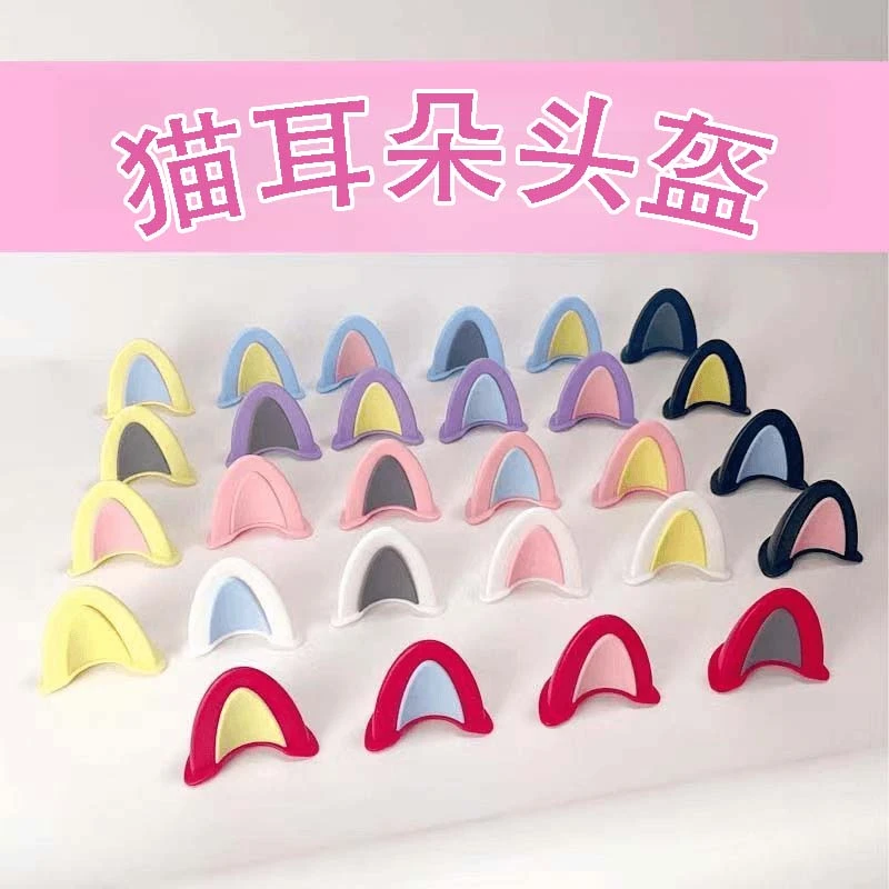 头盔装饰猫耳朵电动车塑料贴可爱少女儿童头盔公主猫耳朵头盔装饰