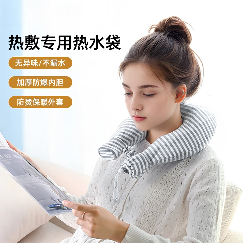 u形热水袋热敷专用灌水注水肩颈u型暖水袋脖子防爆暖手宝颈椎水袋