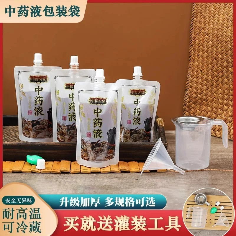 【食品】一次性袋包装袋液体吸嘴袋子汤药分装可加热密封袋保鲜袋