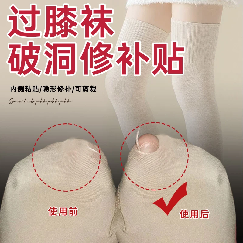 【补袜利器】破洞补丁自粘补丁贴羽绒服雨伞修补衣服粘贴破洞无痕