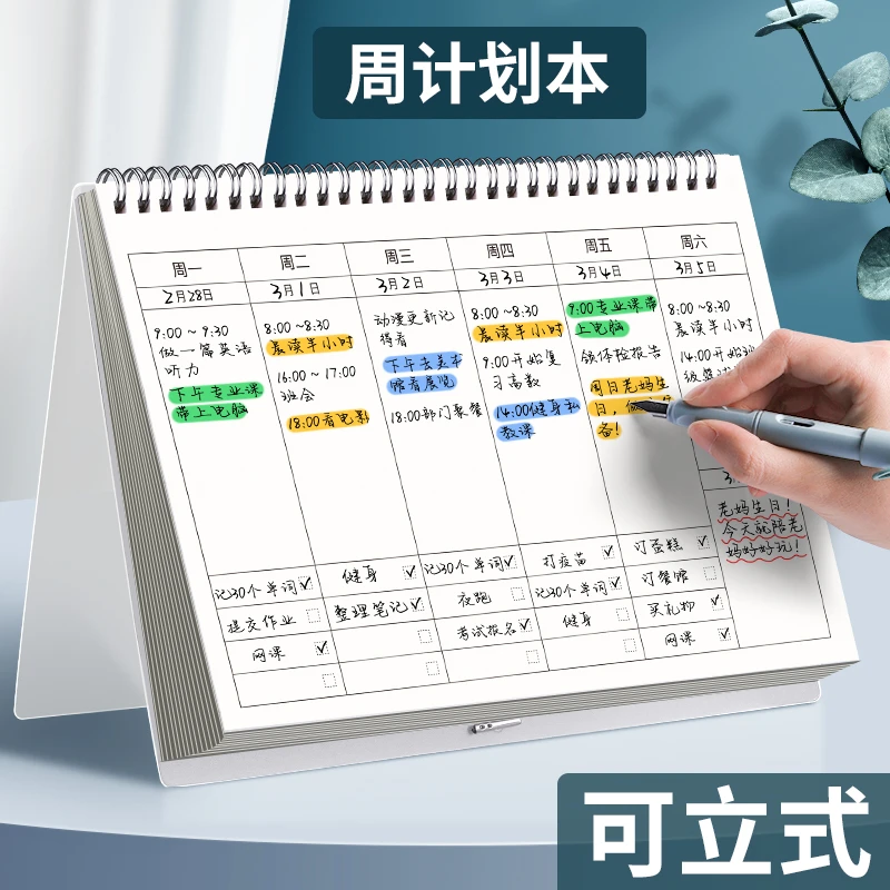 新款【周计划本】打卡日历记事本可立每周计划表台历学生每日计划表