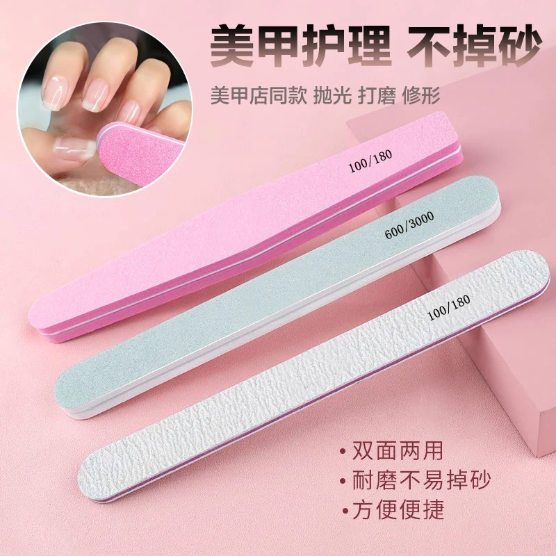 【修指甲】锉磨指甲砂条美甲挫条抛光打磨条专用海绵搓条修美甲工具