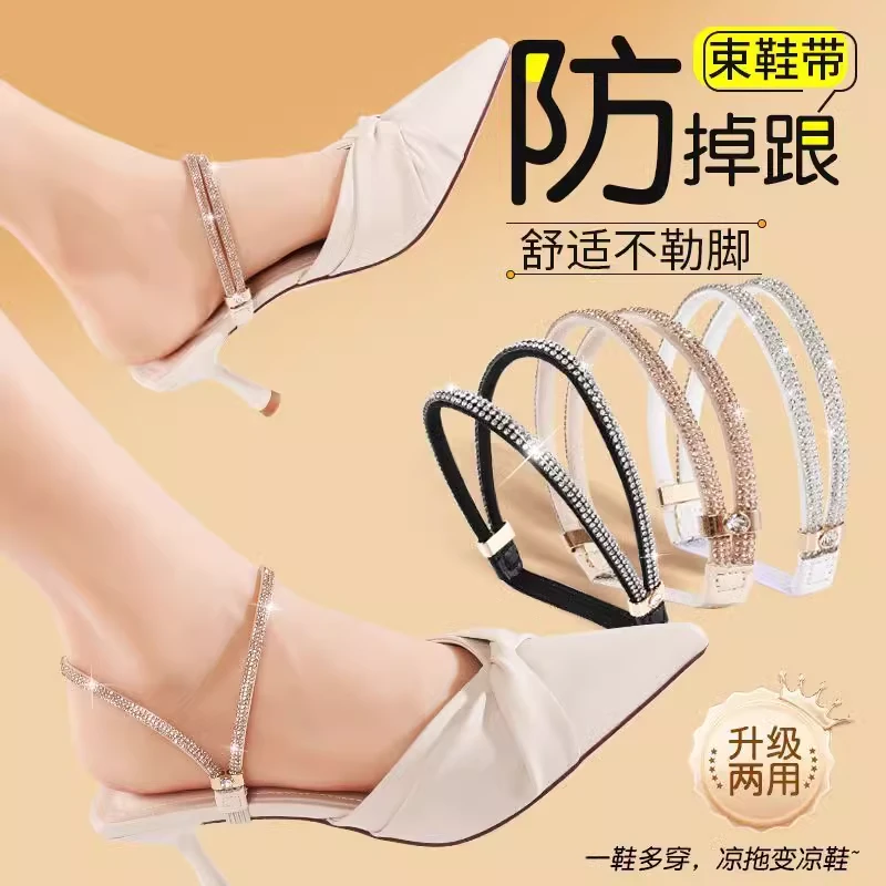 高跟鞋防掉利器免安装束鞋带绑带固定鞋子防鞋跟掉不扣脚单鞋带子