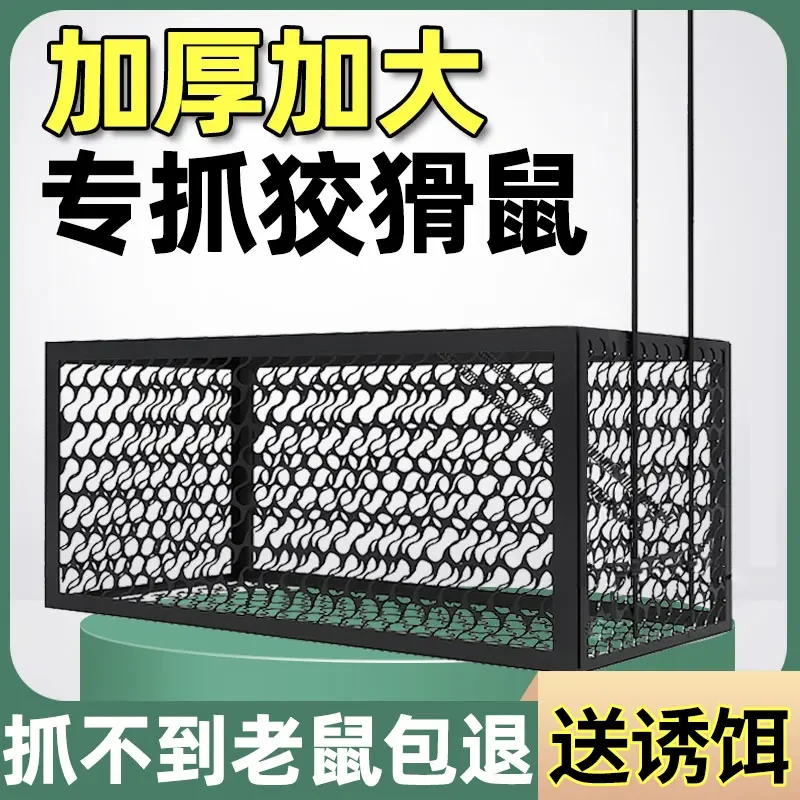 全自动抓耗子老鼠笼子家用捉捕鼠利器室内超强逮扑灭鼠夹子沾鼠板