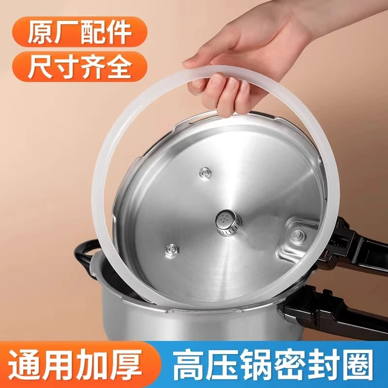 高压锅密封圈通用老式压力锅硅胶垫圈配件A20/22/24/26cm胶圈皮圈