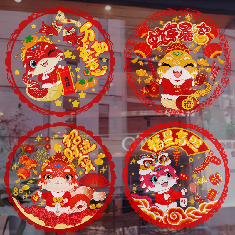 2025新款蛇年新年窗花静电贴福字门贴玻璃贴剪纸过年春节装饰用品